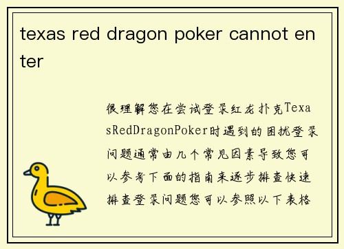 texas red dragon poker cannot enter